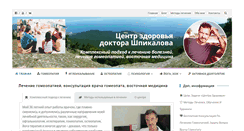 Desktop Screenshot of centr-zdorovya.ru