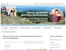 Tablet Screenshot of centr-zdorovya.ru